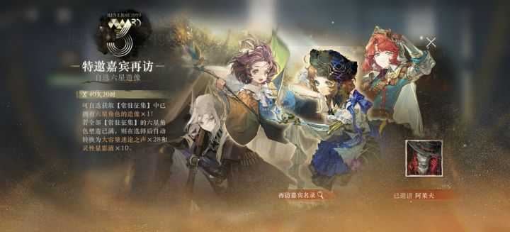 话说司辰都们选了谁的塑造?截图