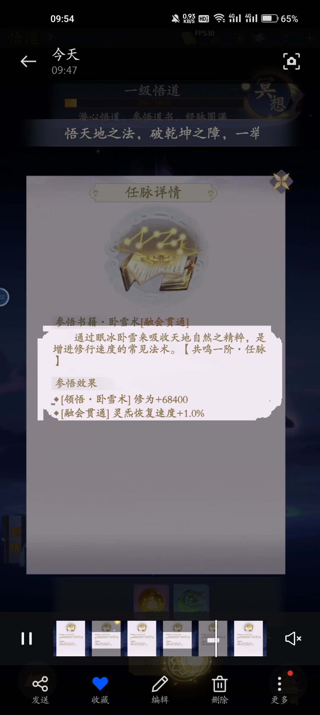 书阁悟道是什么垃圾机制 2