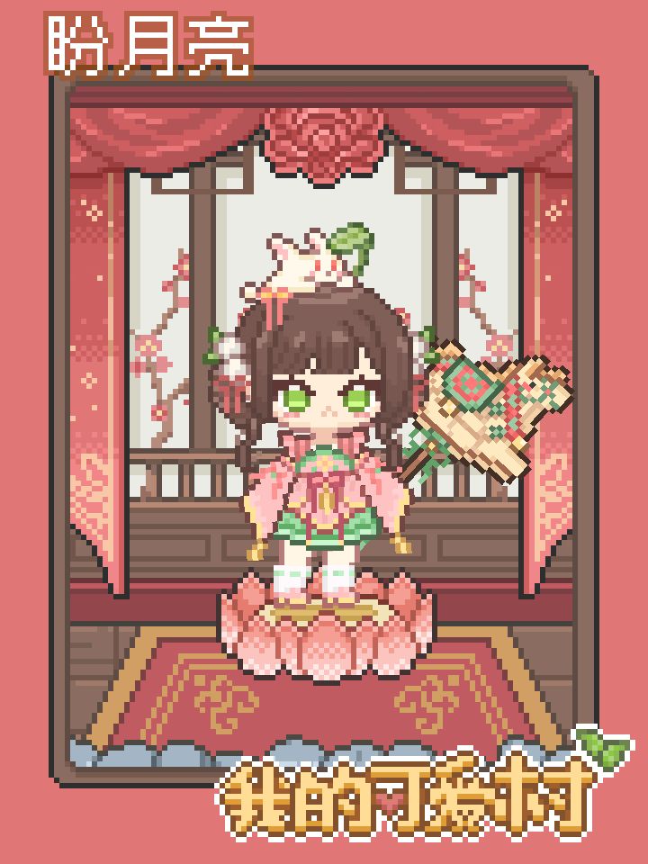 新年快乐 2