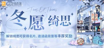 「冬愿绮思」正式上线，律所每月特惠礼包升级！