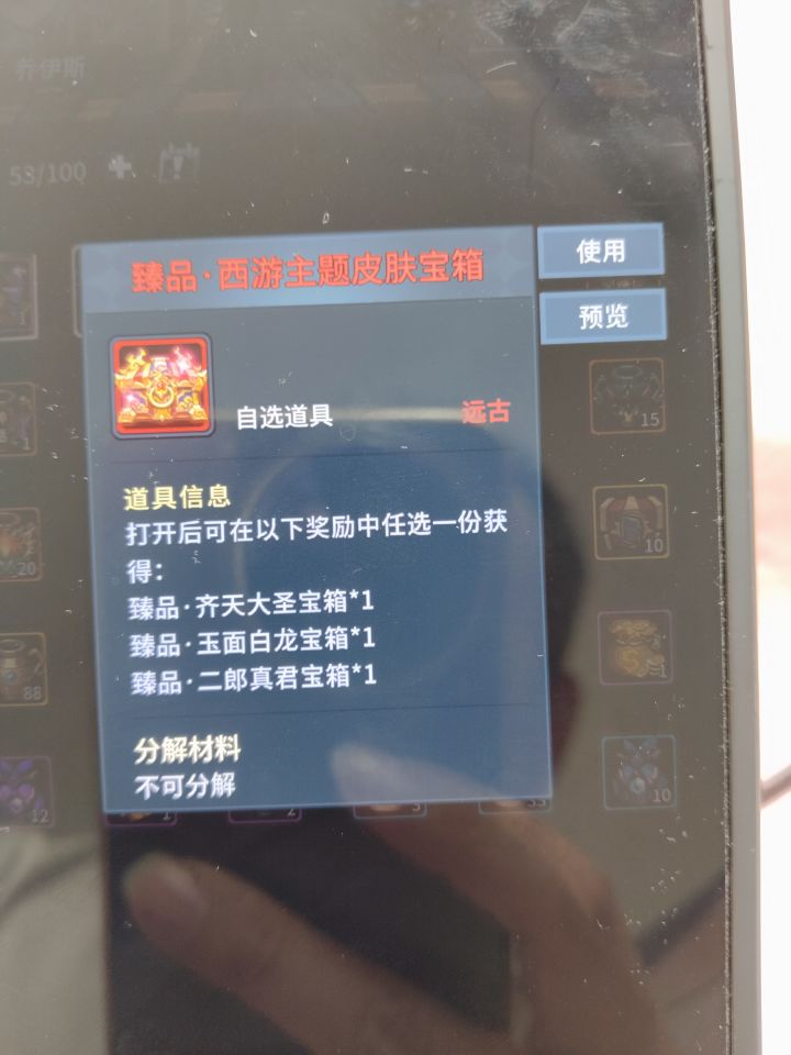抽到的箱子为什么是空的?截图