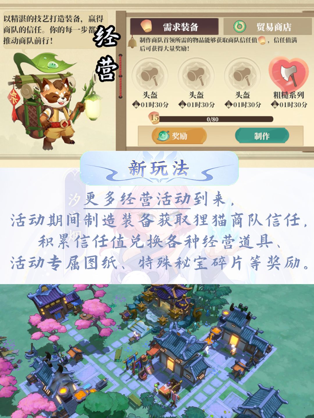 我在古风游戏里打公会战?真的假的? 4
