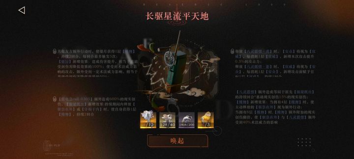 狂想疑惑截图