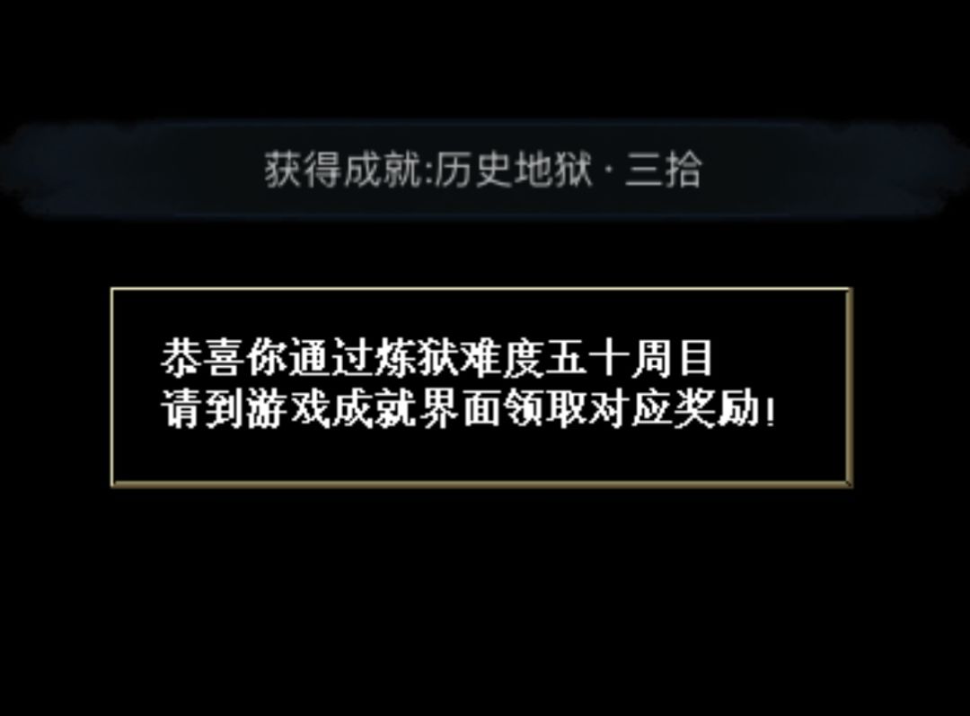 推周最佳顺序,一次性领齐地狱线成就 2