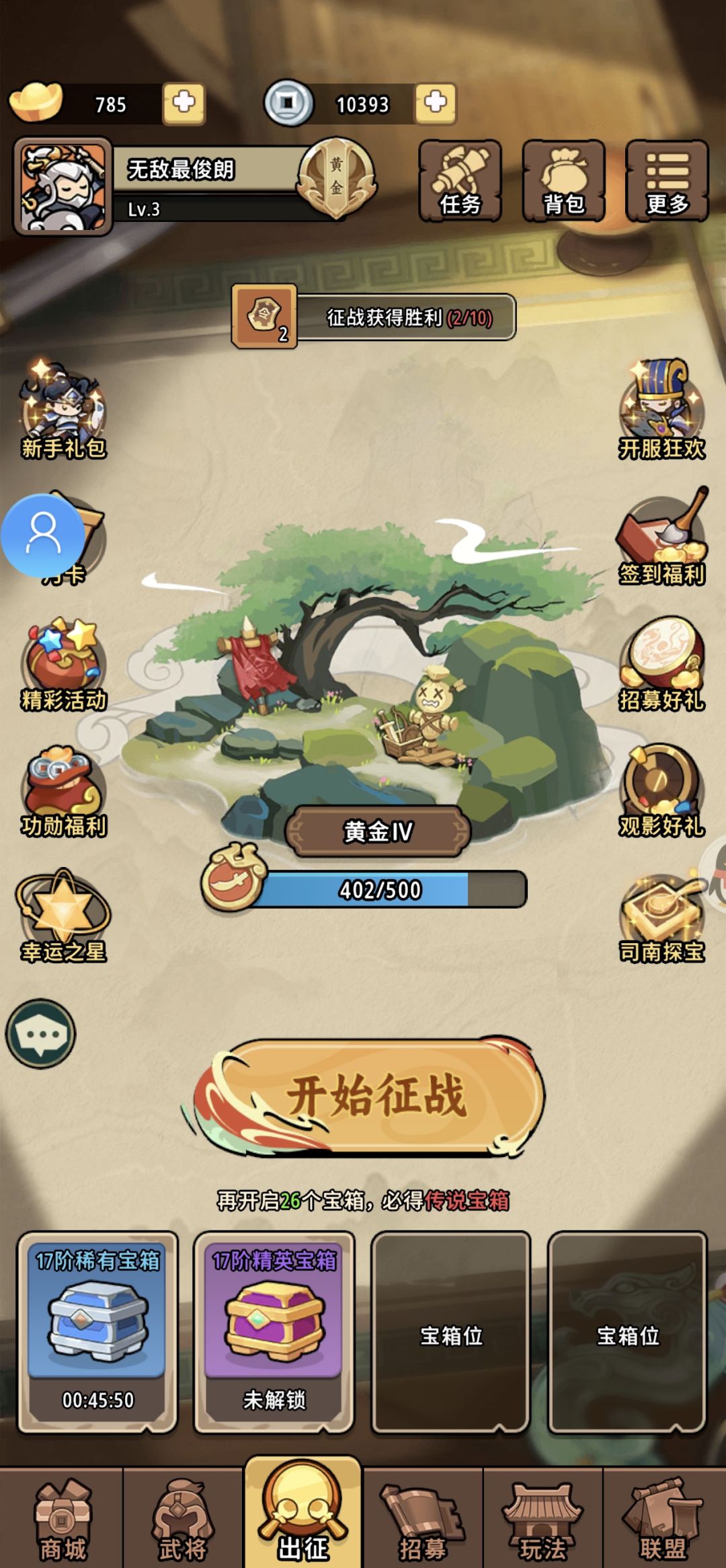 萌新入坑! 1