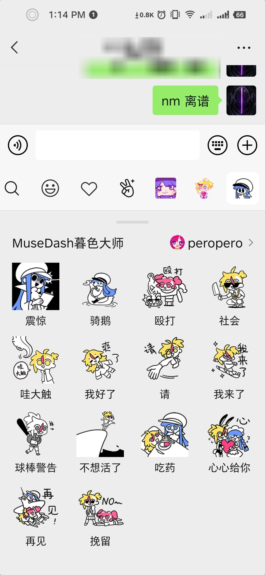 微信官方表情缺失 2