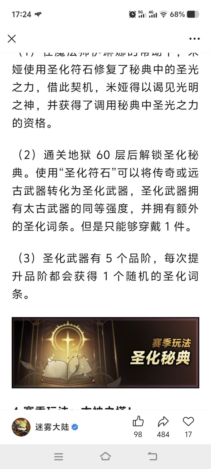 真就照搬暗黑三啊?截图