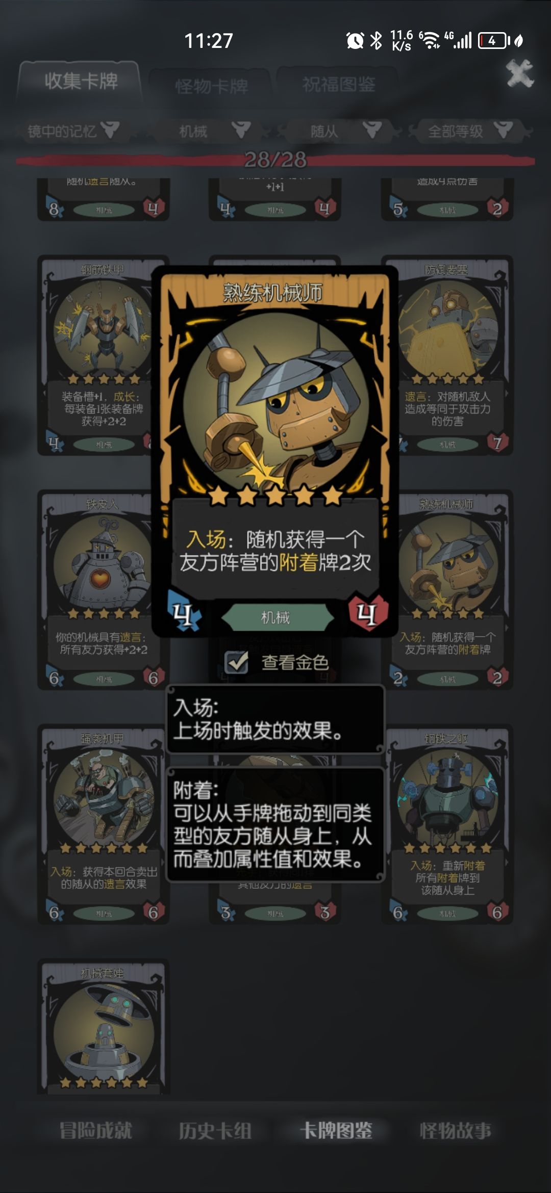 镜中记忆确实不行 3