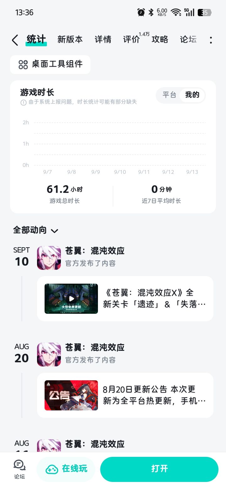 求助大大们，之前的存档怎么找回！！截图
