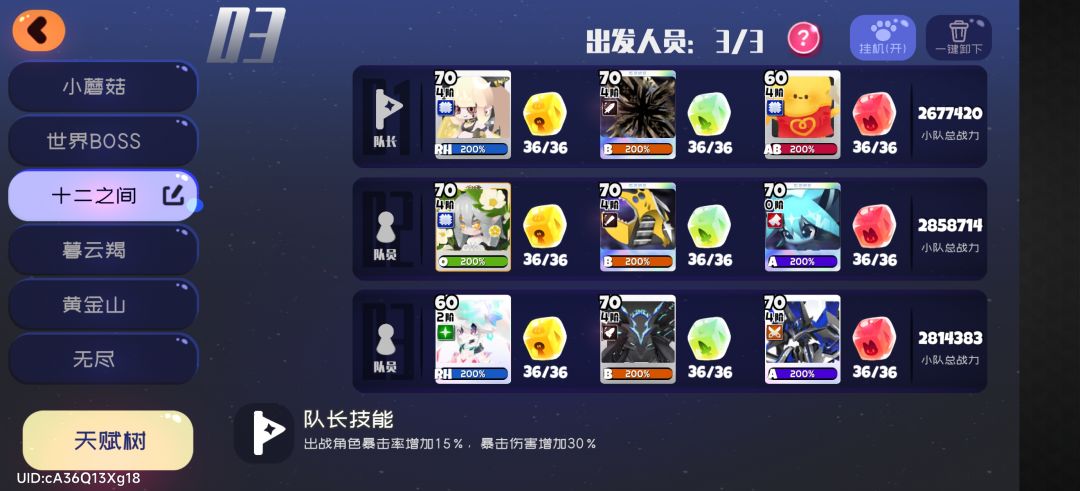 弹力果冻十二之间 1