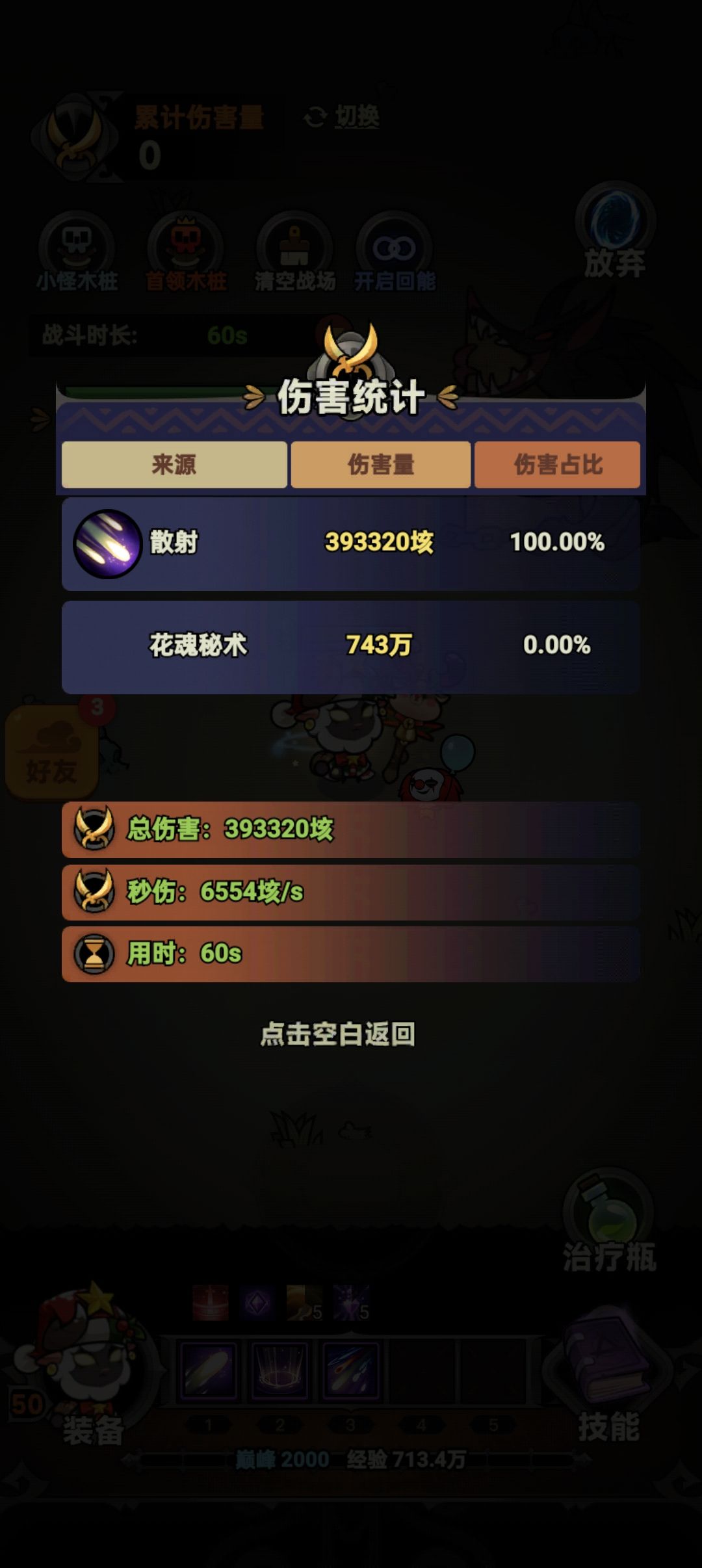 BOSS套火普拉满了 1