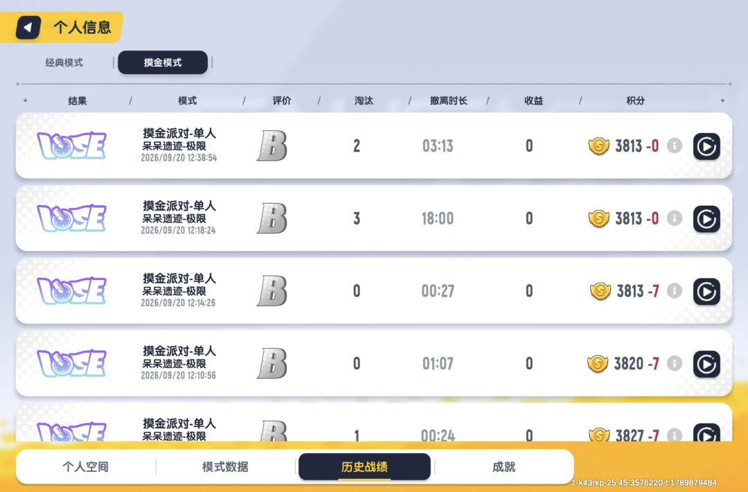 战绩谁的一辈子不多说 2