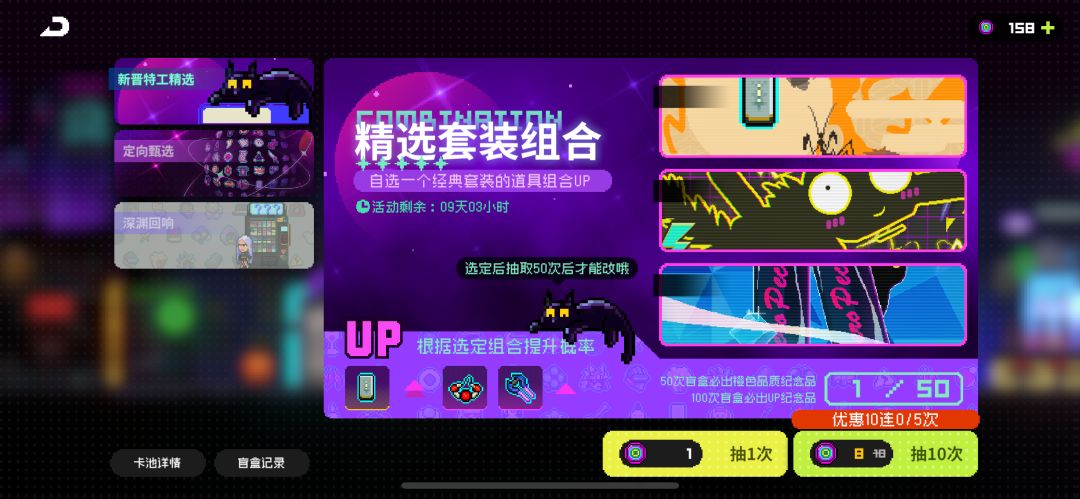 为什么我不能抽up池 1