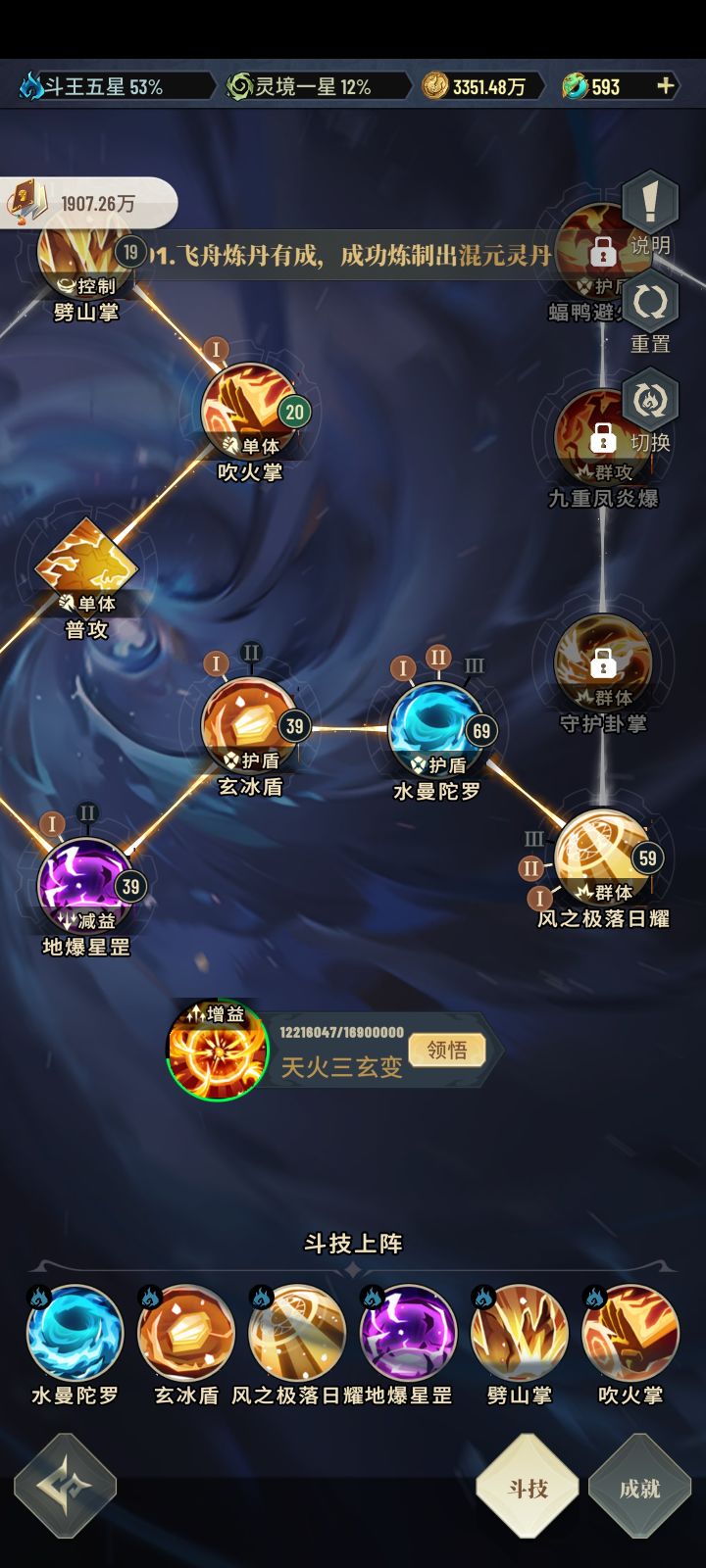 斗技升阶能不能优化下截图