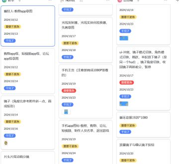 聚光灯-极乐堂 开发者日志006