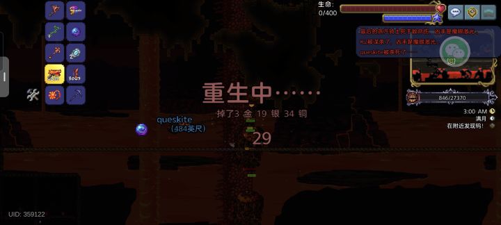 跟其他两个b战肉山截图