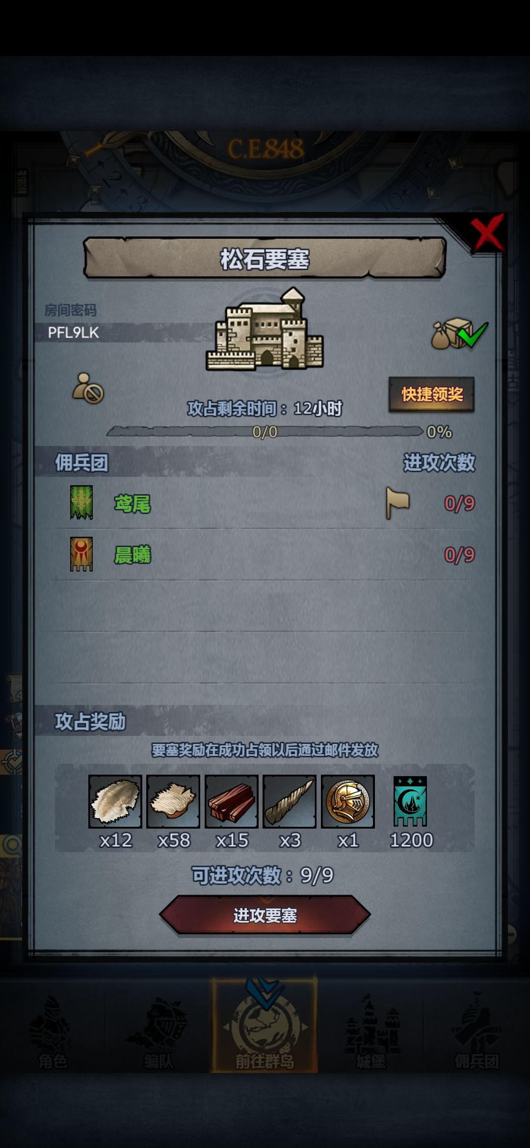 日车 3
