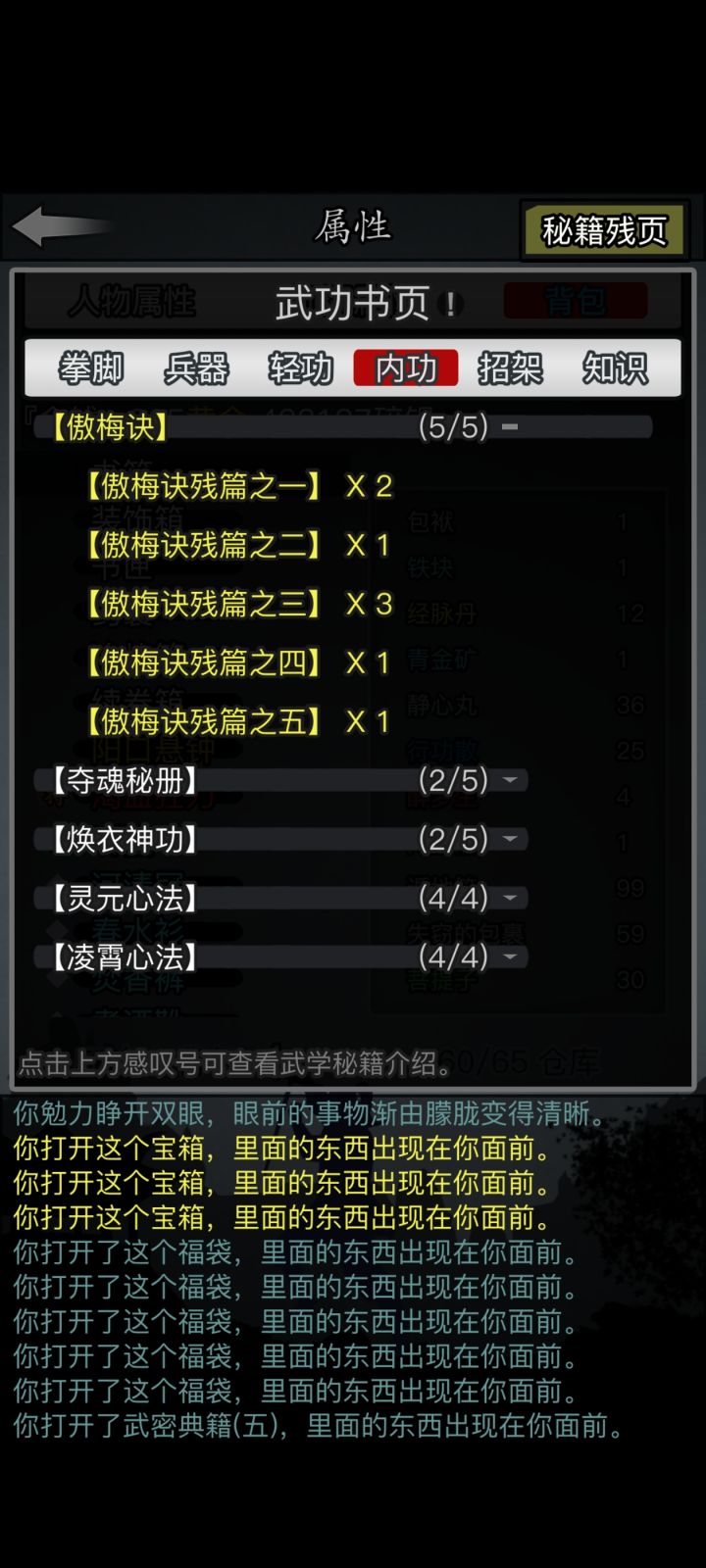 终于集齐傲梅决了截图