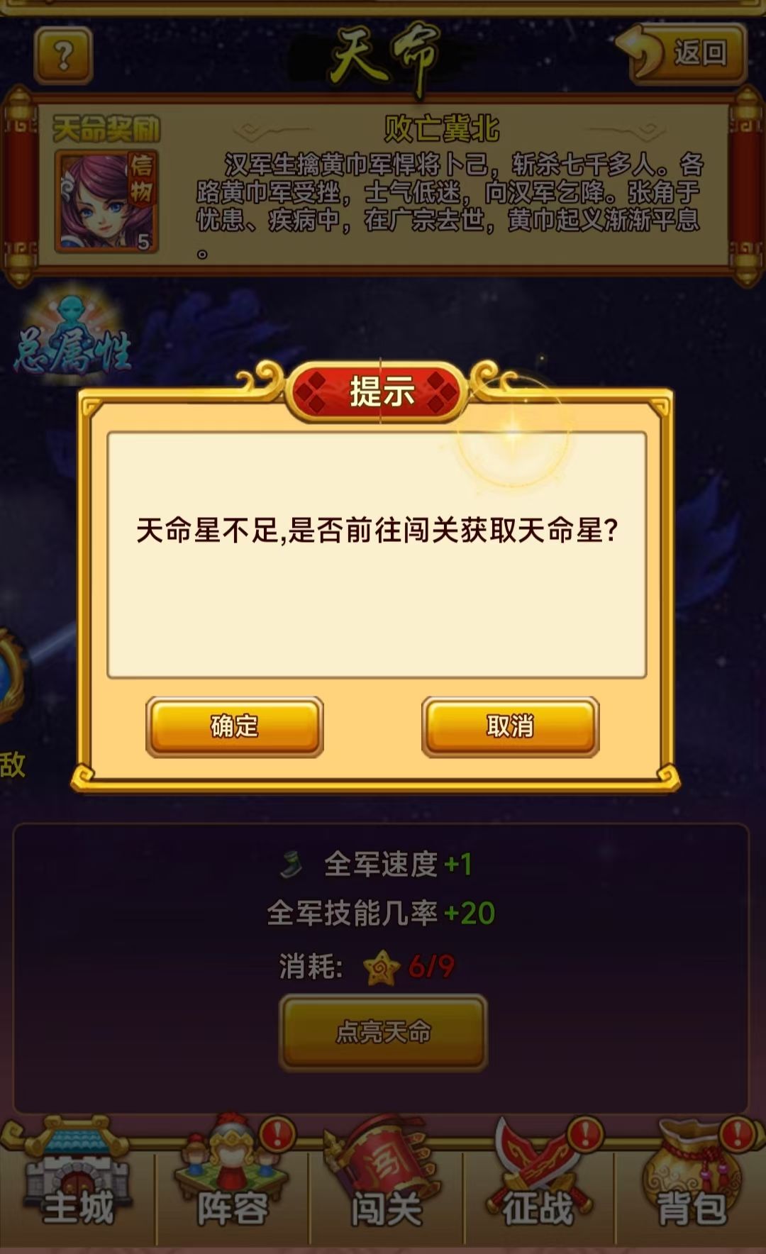 天命玩法~~知天命得信物破天劫 2