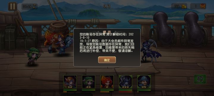 刚上线就封了,咋的,就是不给玩是吧截图
