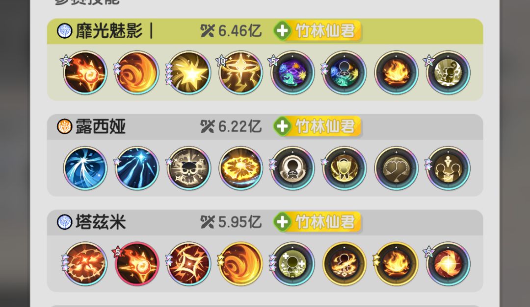 杖剑传说八转双火术士挑战赛 2