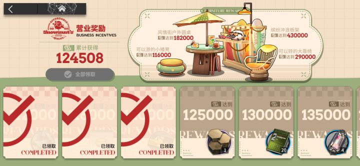 几分啊截图