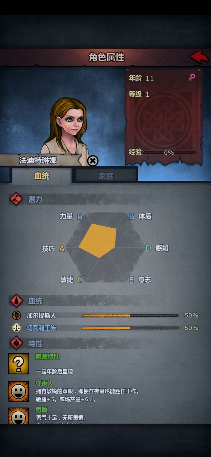 他皇家骑士能用吗?截图