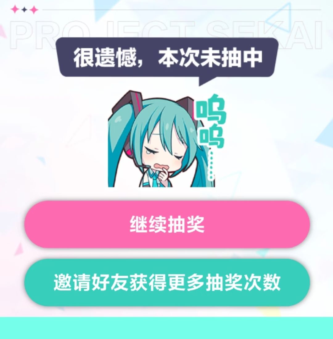 主包50抽没出心态大崩👿截图