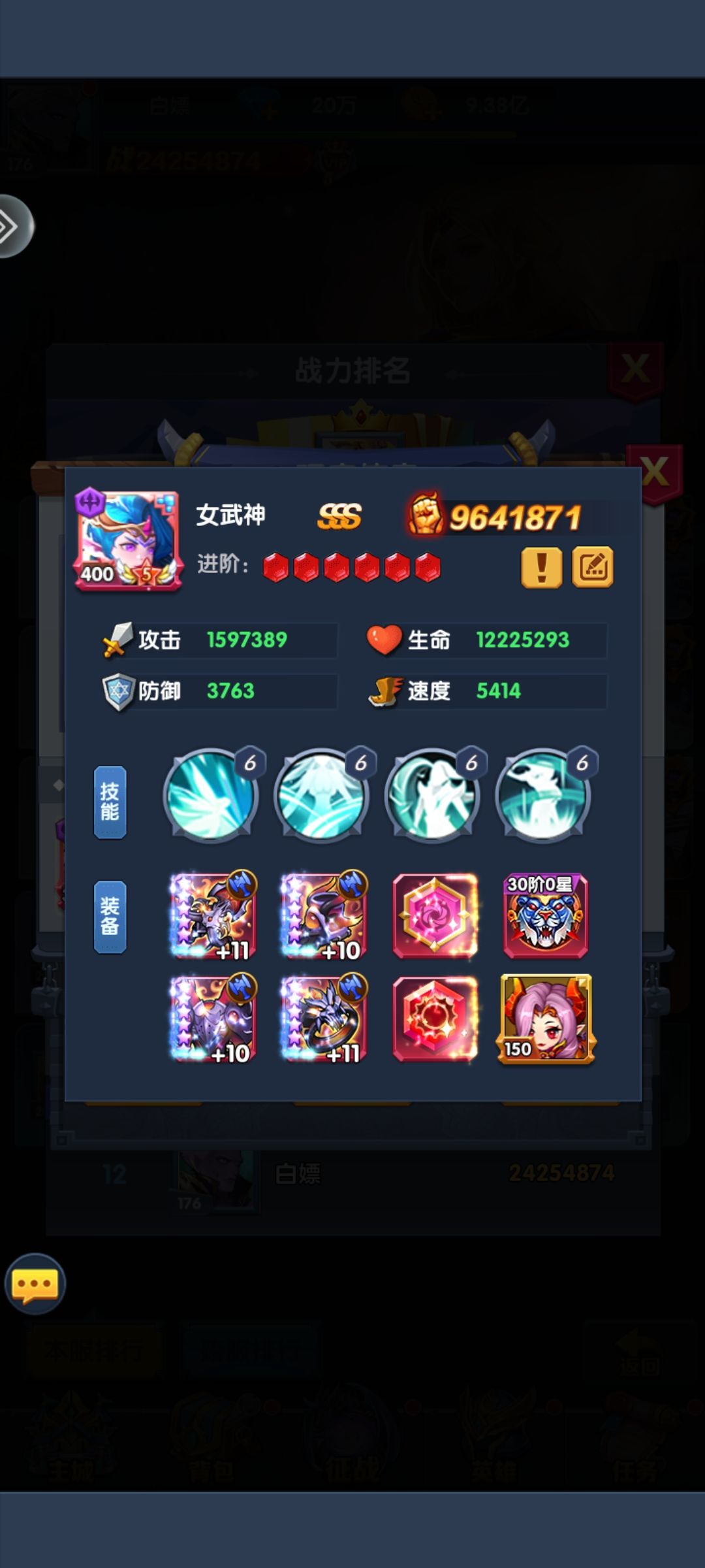 阿泰尔 2