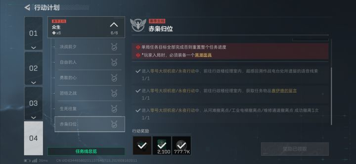 终于拿到了49天安全箱截图