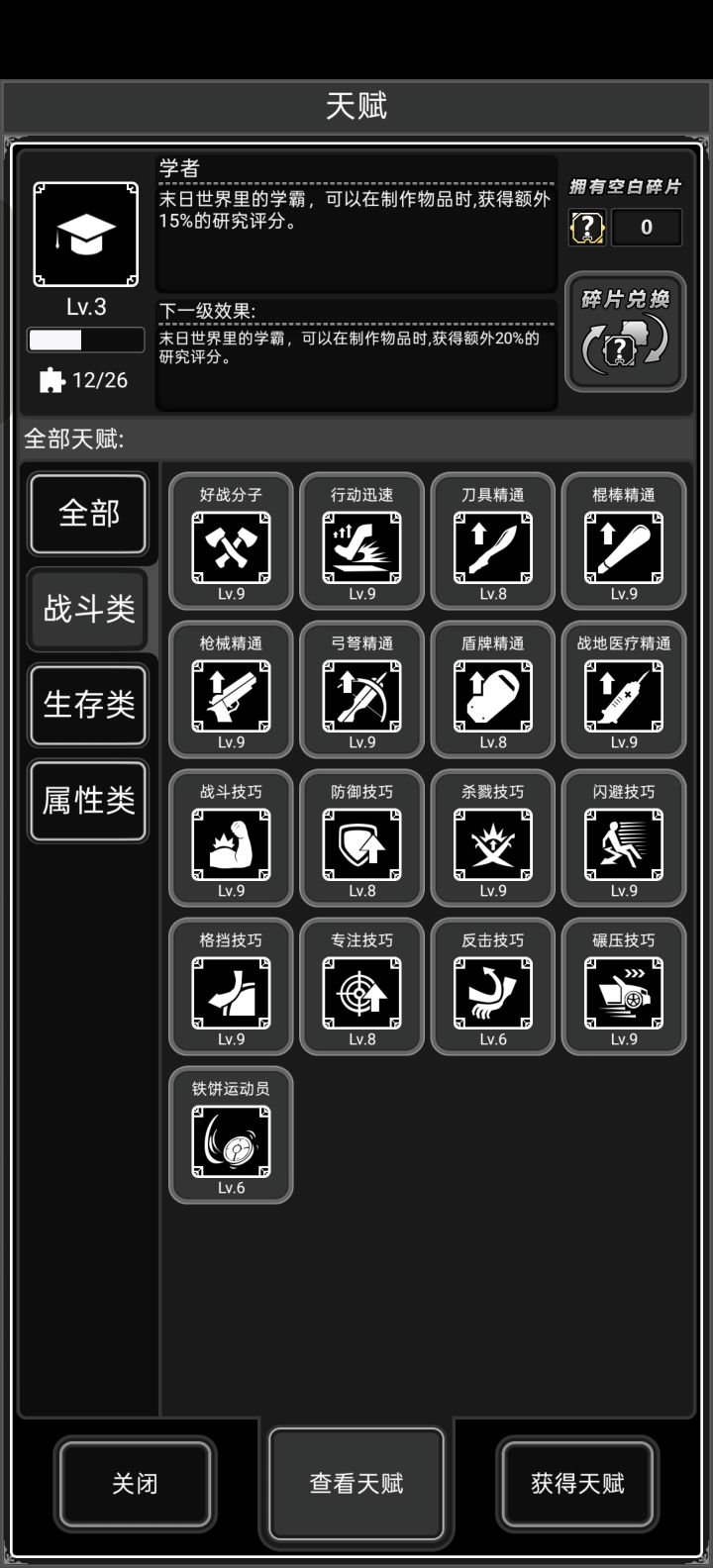 每周十几万好慢截图
