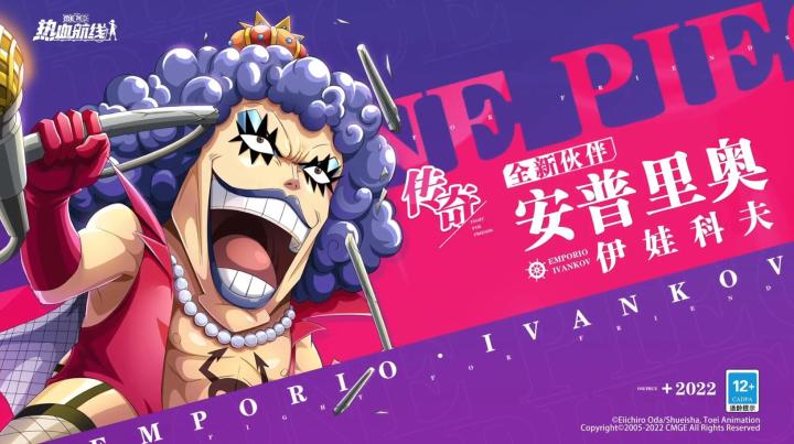 【伙伴预告】奇迹之人登场!传奇伙伴「伊娃科夫」25日华丽亮相!截图