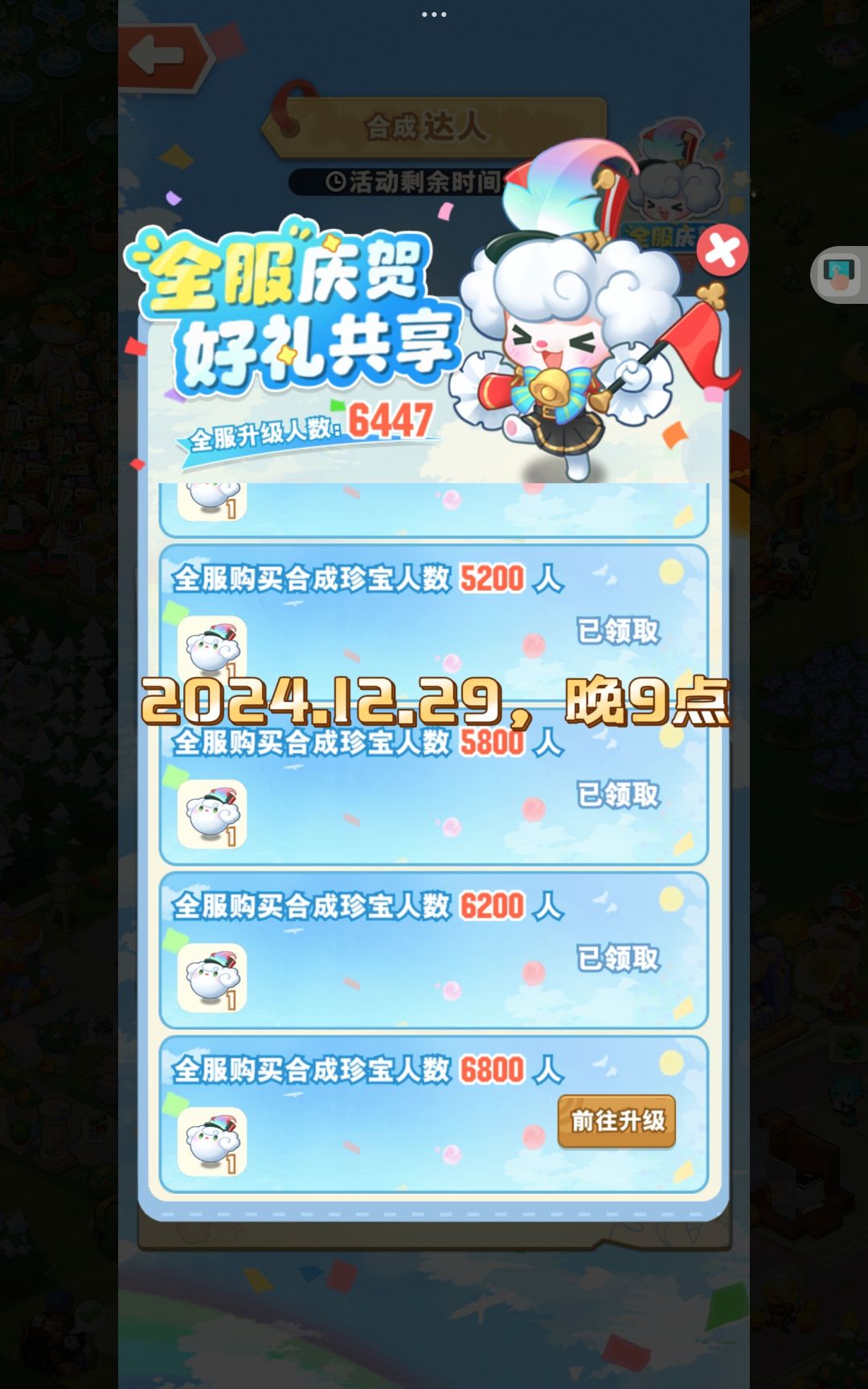 真的有6800人买合成达人吗 2