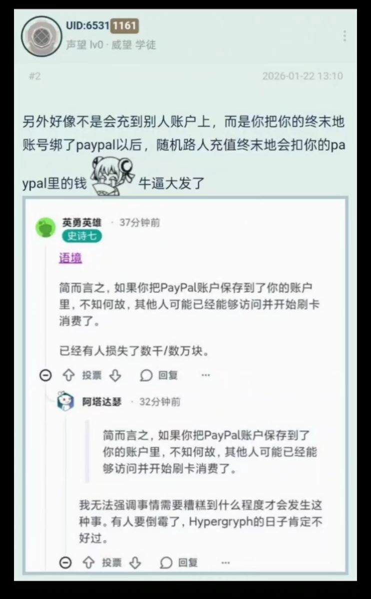 终末地牛逼! 1
