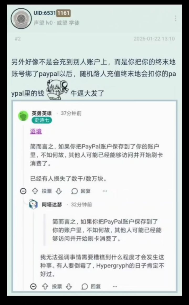 终末地牛逼!截图