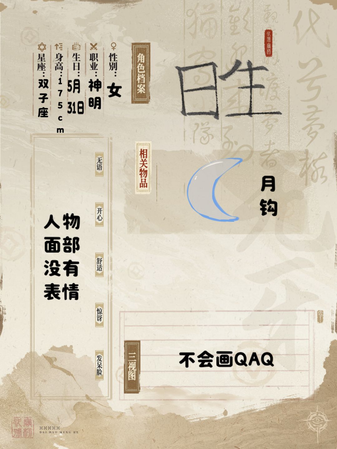 【渡梦档案馆】【图像赛道】求抽QAQ 2