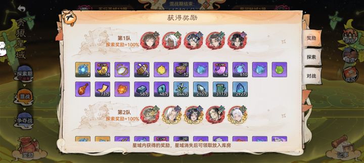 可以可以0碎片来了截图