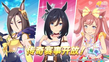 “传奇赛事” 即将开放！