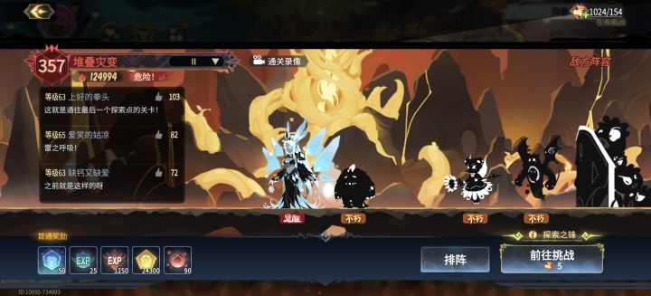 是不是得转成月队才能过一图?截图
