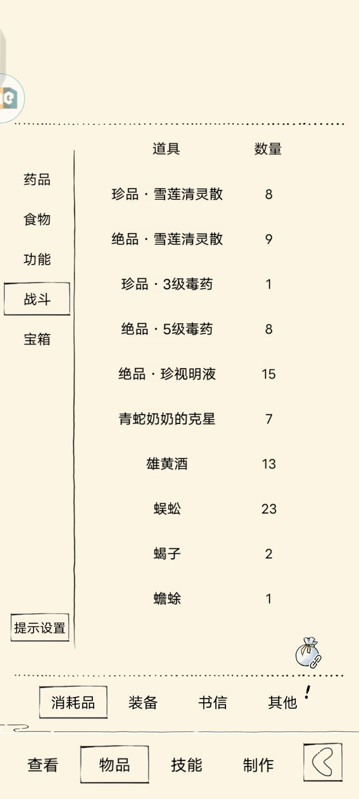 萌新冲福地,大佬们65金枪客咋打 3
