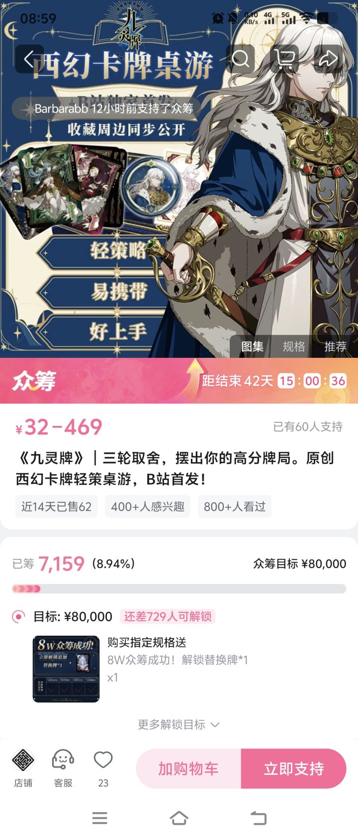已经转生了截图