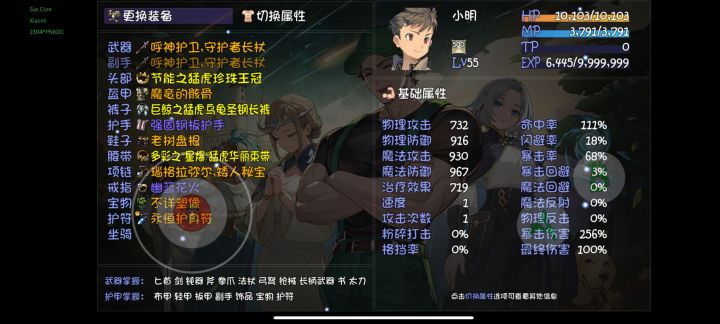 有什么能给小明用的辅助装或者技能截图