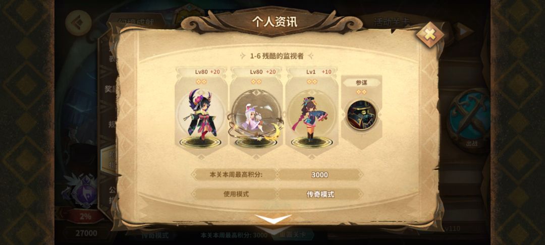 1-6的满分解 2