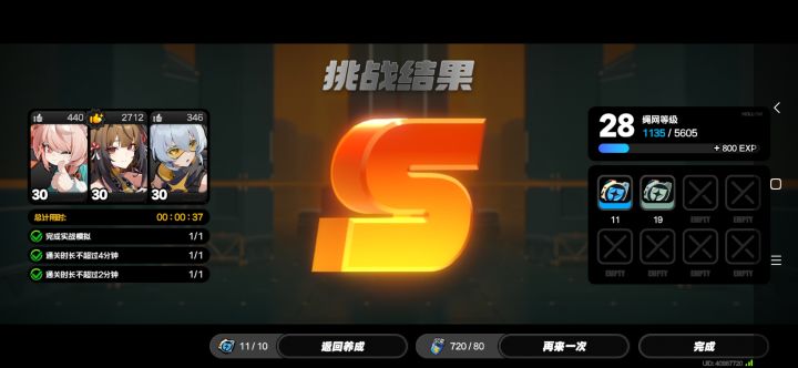 绷不住笑了截图