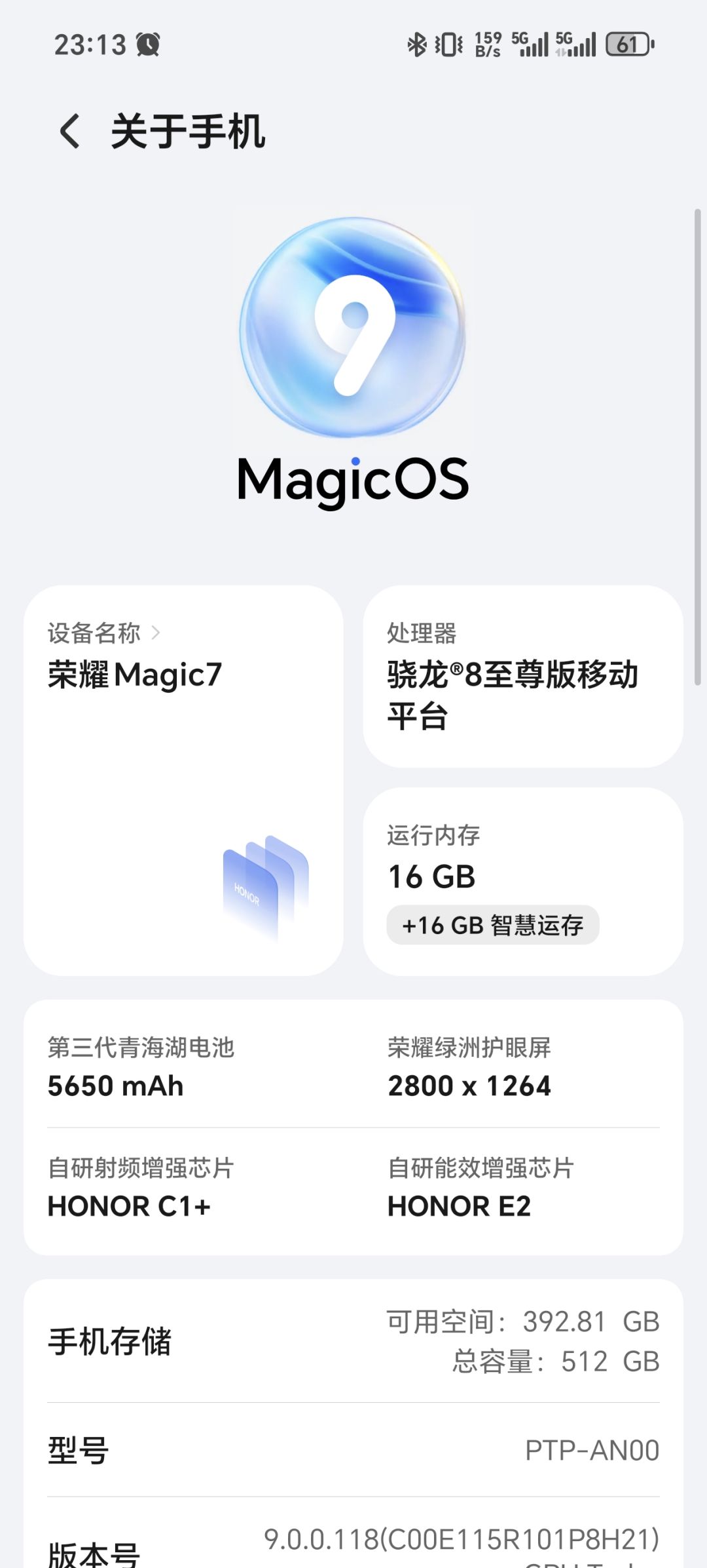 骁龙8E也掉帧 2