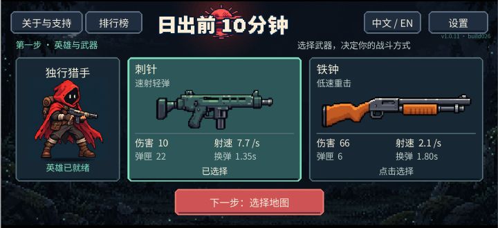 【新手攻略】第一次进入长夜,你只需要知道这几件事截图
