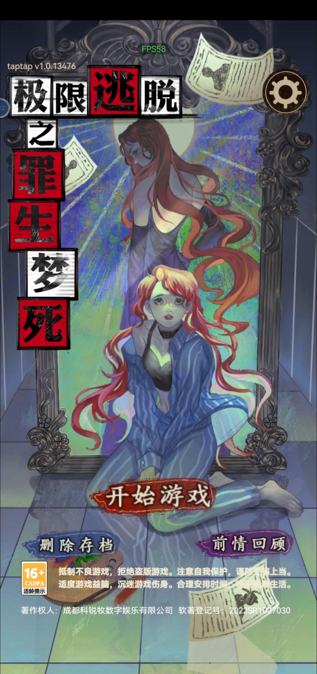 玩后感谢 5