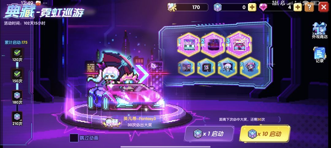 175抽!拿下 2