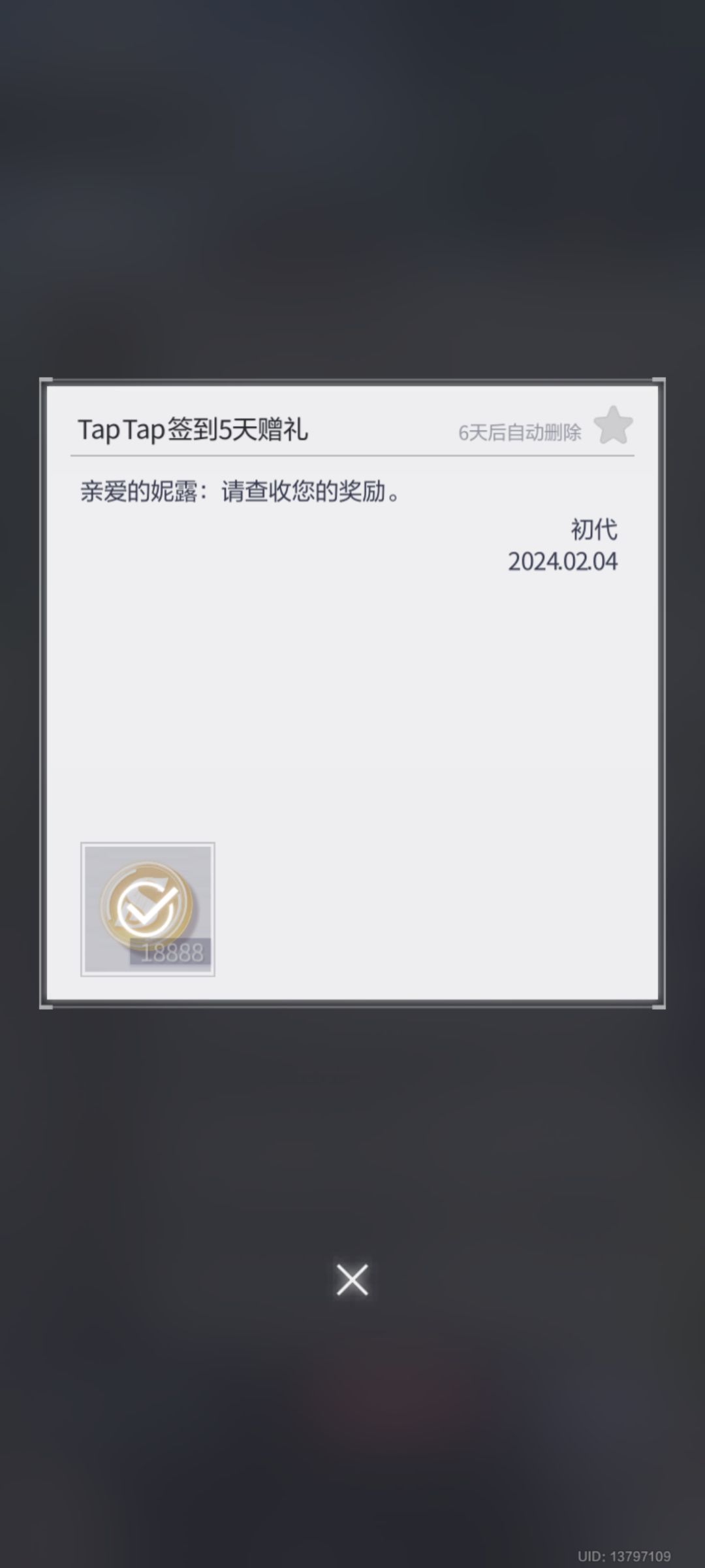 我要我的晶片! 1