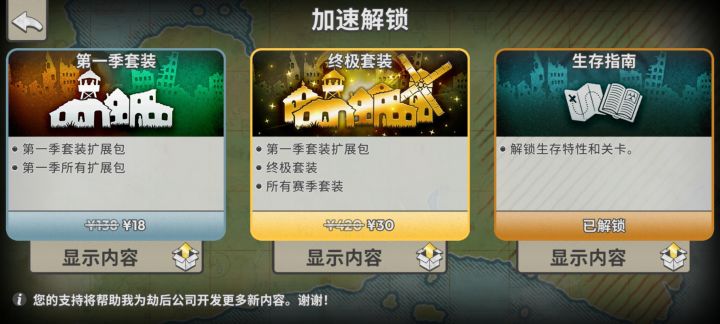 为何不减价截图